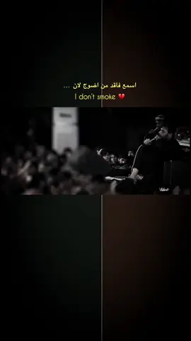اسمع فاقد من اضوج 💔 #باسم_الكربلائي #سيد_سلام_الحسيني #سيد_فاقد_الموسوي #شعب_الصيني_ماله_حل😂😂 