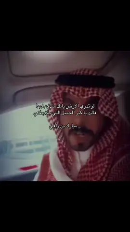 #explore #مبارك_بن_وافي 