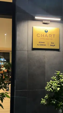 #كافيهات جدة#شارت كافيه 