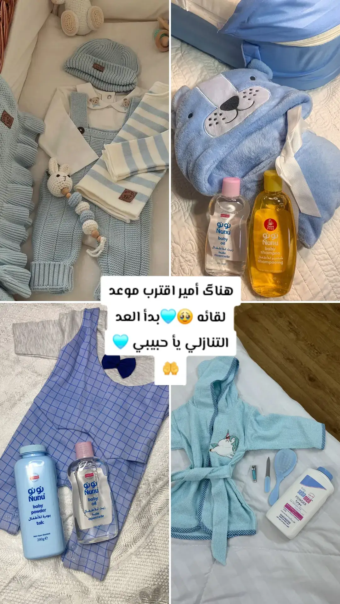 بدأ العد التنازلي 🩵🥹 حوامل ديسمبر 🤲🩵 #explore #حوامل #حامل_للمرة_ثانية #جنيني💙 