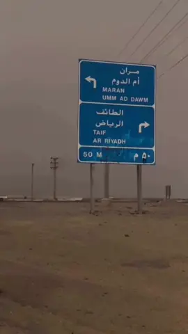 #اكسبلور #yyyyyyyyyyyyyyyyyyyyyyyyyyyyyy #ام_الدوم #امطار_اليوم 