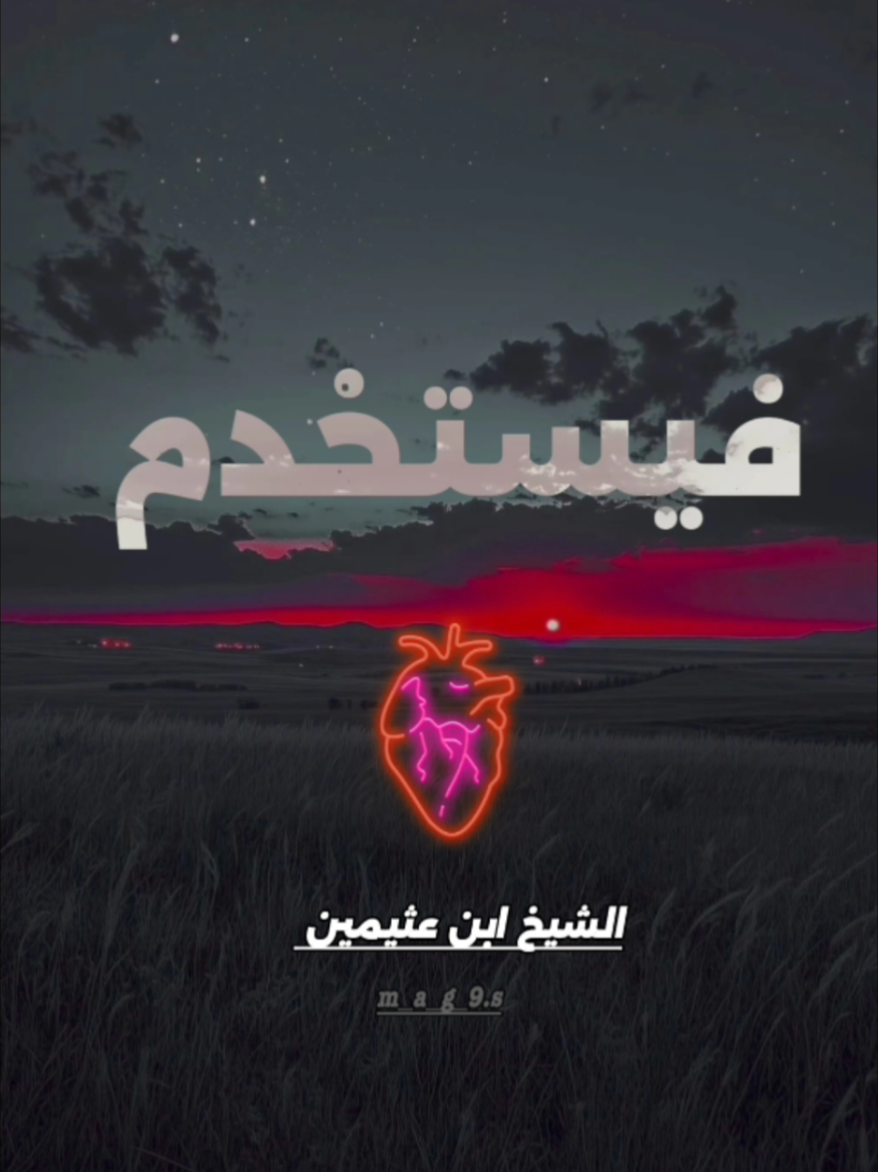 #الشيخ_ابن_عثيمين_رحمه_الله #القلب 