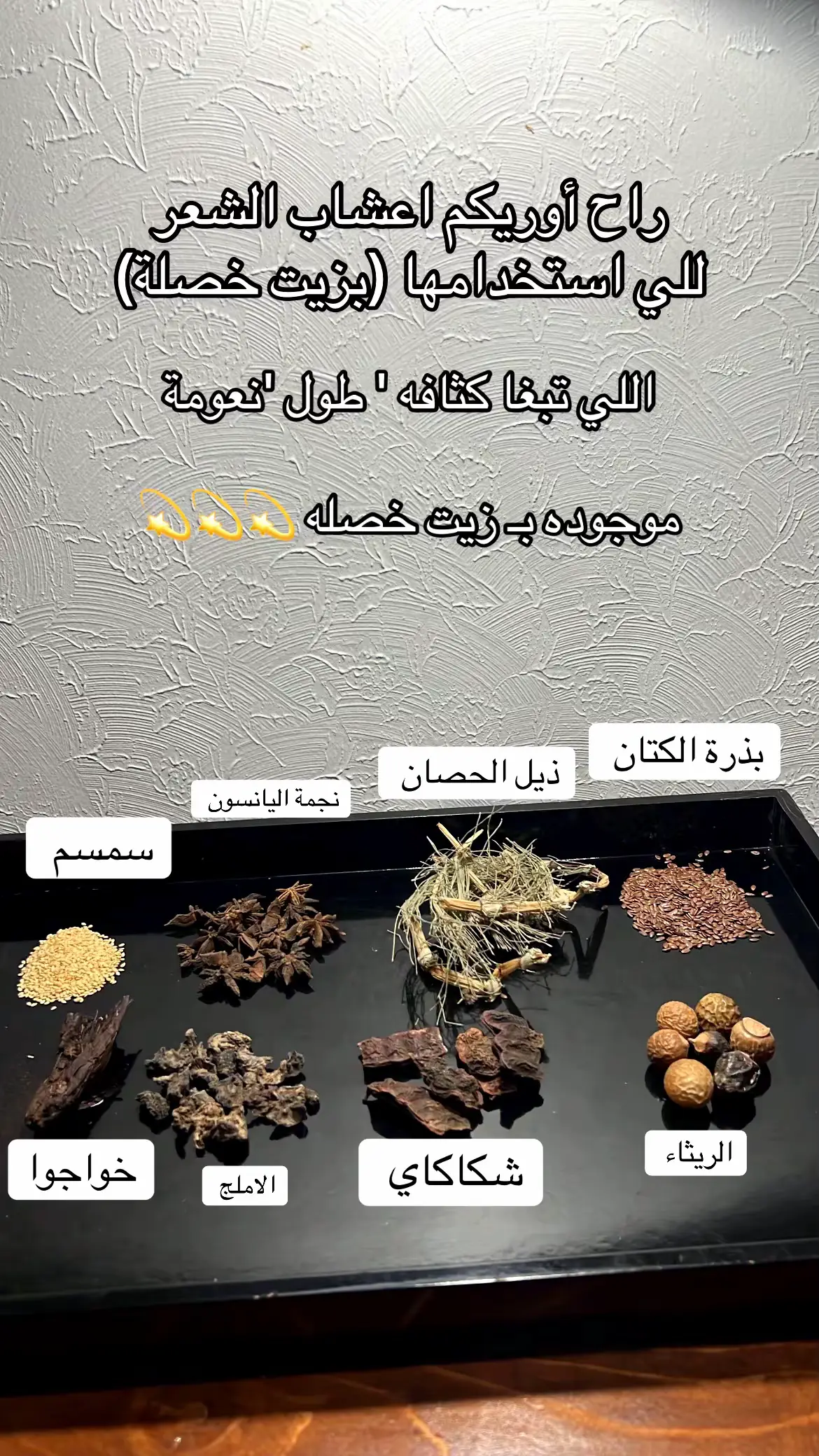 #العناية_بالشعر #زيت_شعر 