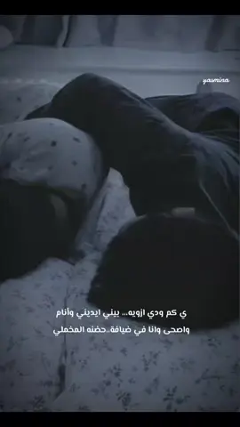 خذني بقلبك وبعيونك وباهدابك او تدري شلون ؟ باحضانك من الاخر