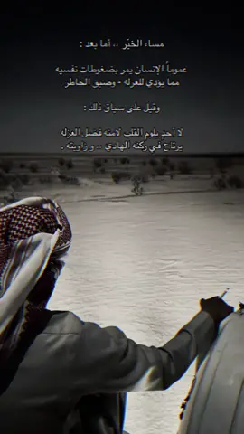 يا الله #عسى  #الايام تضحك لنا وتزين#هواجيس_الليل #تفاعلو #الله يسعدكم🌷🤍