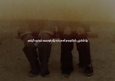 زۆر قورسە خوایە گیانم، #foryou #fyppppppppppppppppppppppp #اللهم_صلي_على_نبينا_محم #صبر #quran #اللهم_صلي_على_نبينا_محمد #سبحان_الله_وبحمده_سبحان_الله_العظيم #حسبنا_الله_ونعم_الوكيل #alhamdulillah #fyppppppppppppppppppppppp #foryou 