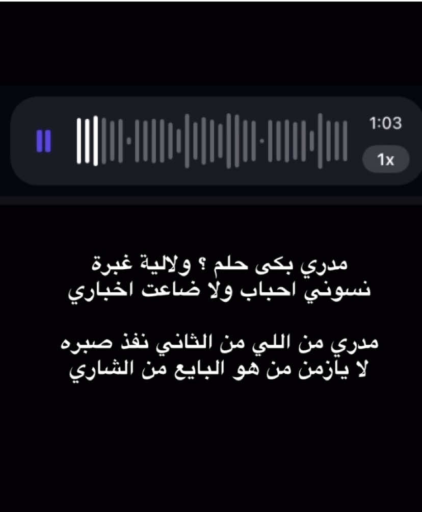مدري بكى حلم ولا ليلة غبره ): #اكسبلور #foryou #explore #fyp #عمار_بن_ناصر 