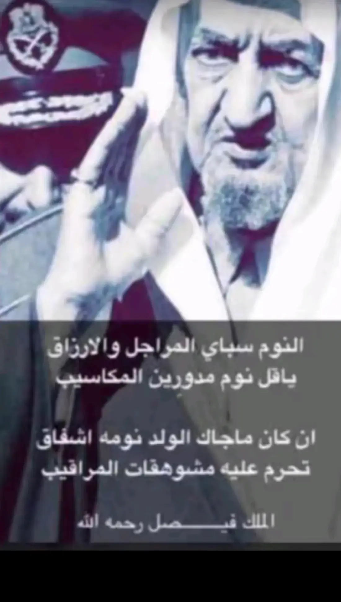 #النوم_سباي_المراجل_والارزاق #ابيات_القصيد #جزل_القصايد #محاورات_قديمه 
