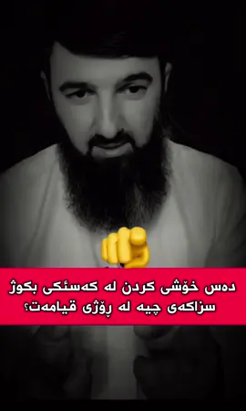 #کوردستان_سلێمانی_کەرکوک_هەولیر #کەرکوک_هەولێر_سلێمانی_کۆیە_دهۆک #مامۆستا_سۆران_عبدالکریم 