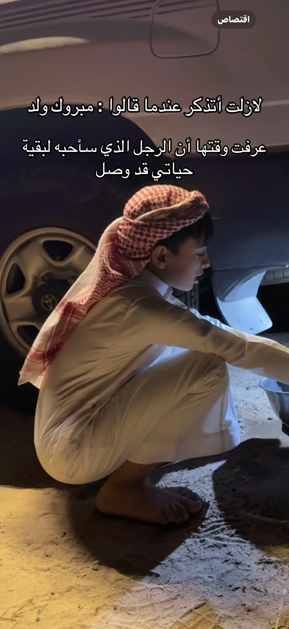 الله يطرح فيك البركة وتكون خير سند لخواتك .. #اسامه #اكسبلور #اكسبلورexplore 