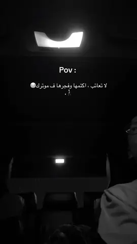 محد يفهمك غيره😔.#cars #viral #fyyyyyyyyyyyyyyyy #عراقي #عبارات #explore 