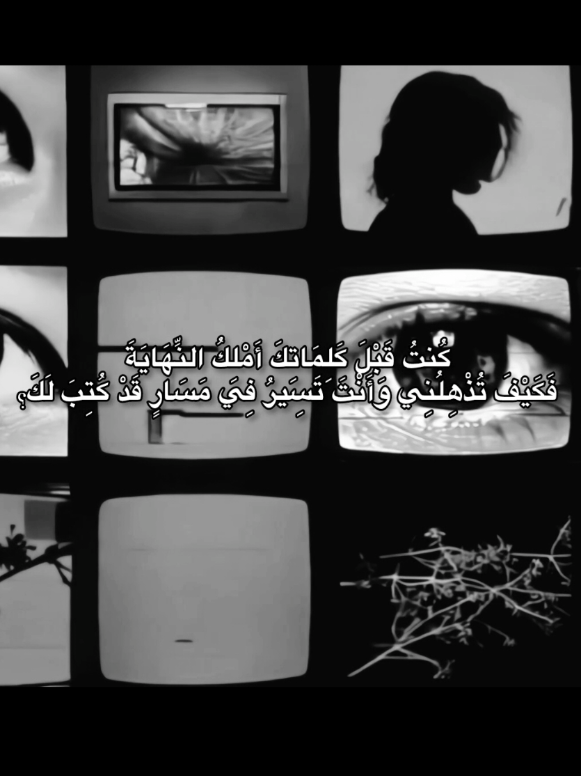 . #deepthought #overthinker #istp #deepvibes  #اقتباسات #عبارات #عمق 
