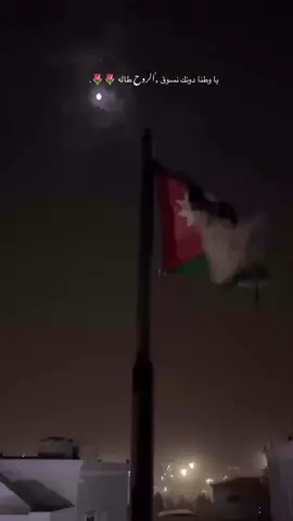 نسوق الروح طاله 🤎.            #jordan          #معان        #tiktoknews         #fypシ゚vira 