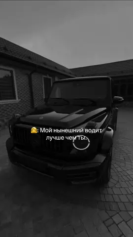 #mercedes #g63 #amg #гелик #форсаж #тимберлейк