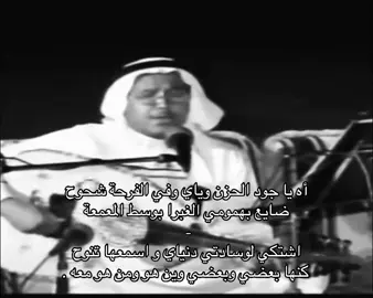 اَهه ياجود الحزنن .. #اكسبلورexplore #fyp #هواجيس #fyppppppppppppppppppppppp #محمد_عبدو 