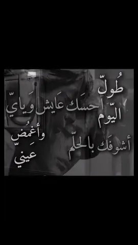 طول اليوم احسك عايش وياي  #fyp #fy  #محمد_عبد_الجبار 