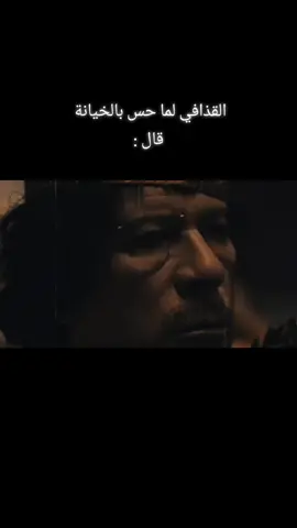 #معمرالقذافي 💔#الوطن_العربي_تيك_توك #ليبيا_طرابلس #قطر2011#اكسبلور 