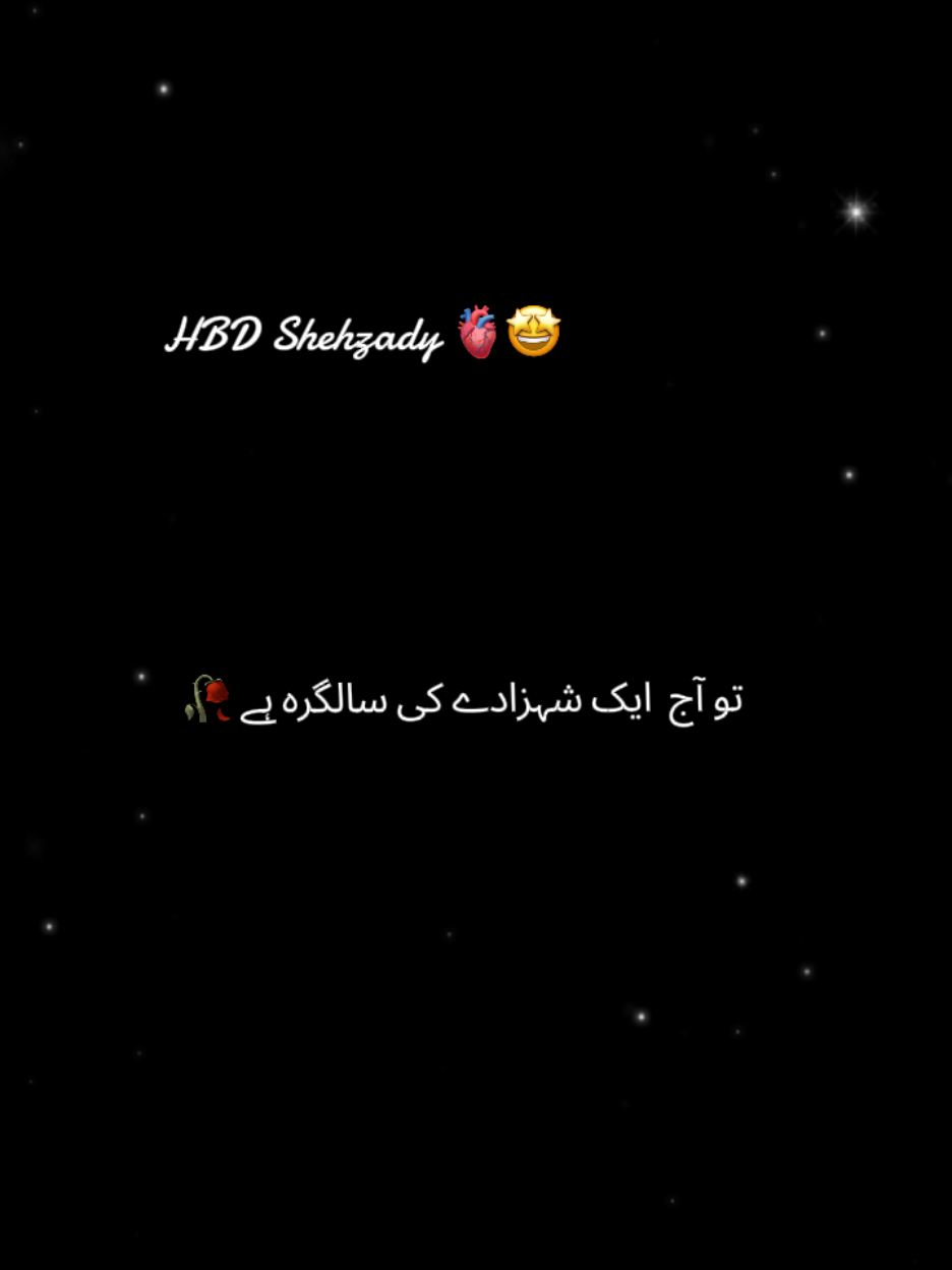 💫🎂✨ My Jaan, My Sweet Heart ✨🎂💫 This is your special day… Happy Birthday to the most precious soul of my life ❤️🎉😍 May Allah always fill your life with endless happiness ❤️😊 Ameen 🤲💖 May your every dream come true 🌟💭💝 and may all the stars in your destiny shine bright ✨🌙⭐💫 You are not just special… you are my everything ❤️🥹🌸 Never ever feel alone because I’m always here for you 💕🤗💐 Dear most favorite person, you’re still the reason behind my smile 😍💞 🎂💖 May you live long, healthy & beautiful life… Ameen ❤️❤️❤️❤️❤️ میری مسکراہٹ کا راز ہو تم خاص نہیں… بہت خاص ہو تم ❤️❤️❤️