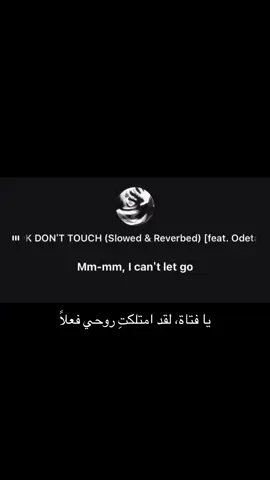 #lookdonttouch #odetari #cadeclair #tiktok #foryou #kai #fypシ゚ #fyppppppppppppppppppppppp #song #مترجم 