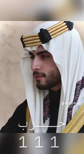 #حرب#الحربي#حرب_اهل_الثلااث_المعجزات 