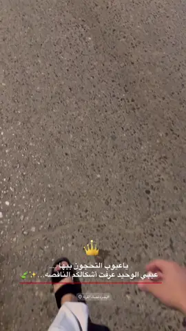 تحياتي الكم😂💔🫵نستاا)(ir5.l)
