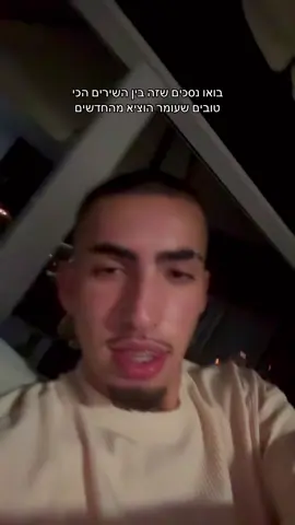 אני מאוהב בבן אדם הזה