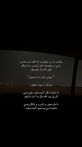 اي بالله   #شعر #قصيد #هواجيس #foryoupage #fypシ゚ #explore #fyppppppppppppppppppppppp #اكسبلورexplore #fyp #viral 