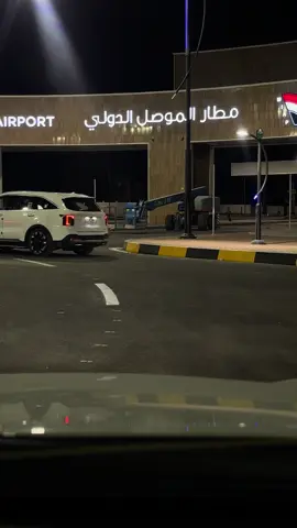 #مطار_الموصل_الدولي #تصويري📷 😊#اكسبلور_تيك_توك 
