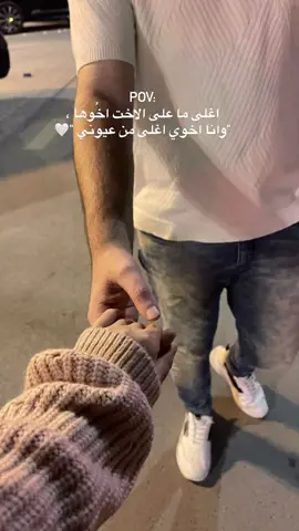 #ستوريات #أخي #الأخ