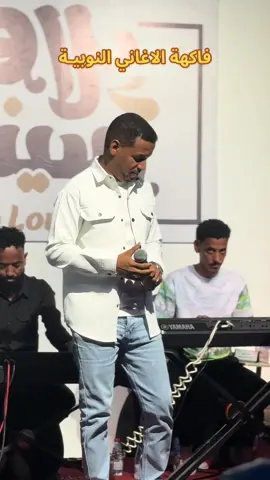 فاكهة الاغاني النوبية ♥️#مشاهيرالسودان_تيك_توك🇸🇩🇸🇩 #الامارات_العربية_المتحده🇦🇪 #السعودية🇸🇦 #السودان🇸🇩 #مصر🇪🇬 #فرنسا🇨🇵_بلجيكا🇧🇪_المانيا🇩🇪_اسبانيا🇪🇸 #بريطانيا_لندنlondon🇬🇧🇬🇧 #تركيا🇹🇷اسطنبول #الكويت🇰🇼 #الاردن🇯🇴 #قطر🇶🇦 #ليبيا🇱🇾 #لندن🇬🇧 #عمان🇴🇲 #اسوان #سودانيز_تيك_توك_مشاهير_السودان🇸🇩 #اسوان_الاقصر_قنا_سوهاج_اسيوط_السودان #الشعب_الصيني_ماله_حل😂😂 #سوداني 