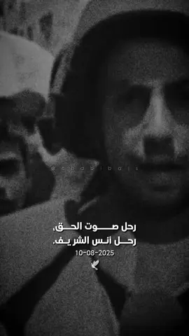 #Palestine #tik_tok #videoviral  #انس_شريف #المغرب🇲🇦تونس🇹🇳الجزائر🇩🇿 