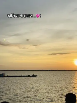 কালিমা শাহাদাত... 💗| . . #foryou #trendingsong #foryoupage #fyppppppppppppppppppppppp #vairalvideo #fypシ゚viral #trend ##foryoupageofficiall ##mostviralvideo @For You @TikTok Bangladesh @For You House ⍟  @ASHRAF  ⛎  