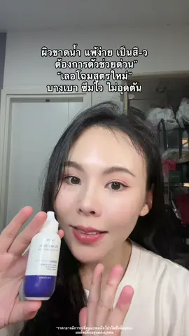 #มอยส์เลอโฉม #เลอโฉม #lechom #ป้ายยาสกินแคร์ #นุ๊กที่เป็นสิวบ่อย✨  @นุ๊กที่เป็นสิวบ่อย ✨  @นุ๊กที่เป็นสิวบ่อย ✨  @นุ๊กที่เป็นสิวบ่อย ✨ 