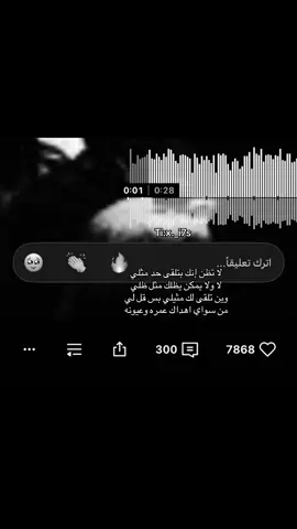 لا تظن انك بتلقى احد مثلي !!#اغاني_مسرعه💥 #fpryoupage #شين💥 #الحدود_الشماليه 