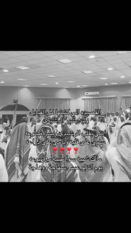 #explore #404 #الرشايده #قبايل #بني_رشيد #القصيم #عبس 