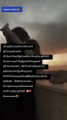 ❤️#foryou #foryoupage #fypシ゚ #viral #viralvideos #trending #Love #folowers #tiktokstatus #whatsappstatus #❤️ #sinhalastatus #quotes #trendingvideo #trending #kaweestatus🌻 @TikTok skills 