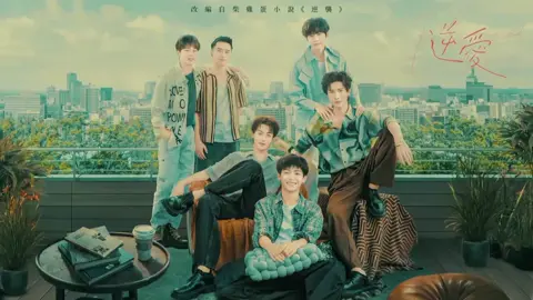 Revenged Love  . . #Revengedlove #bl #tianxuning #jiangxiaoshuai #ziyu #liuxuancheng 