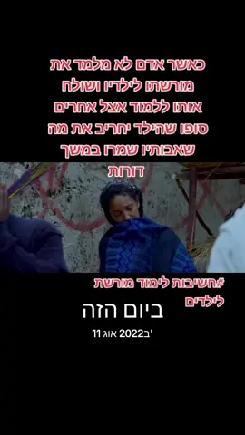 #ביום הזה
