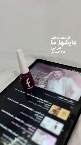 كل لحظات الحب عايشها❤️🫂💅🏻#ماجد_المهندس #منشن #الشعب_الصيني_ماله_حل #لايك_متابعه_اكسبلور #❤️✨
