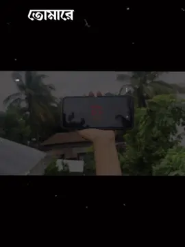 তুমি যেই বাগানের ফুল আমি সেই বাগানের মালি 😅🥰