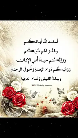 #صباحٌ_معطرٌ_بذكر_الله 