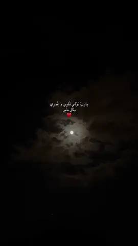 ♥️ #اكسبلور #exploremore #explore #capcut #fyp 