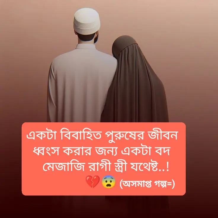 #সুমন_রাজবাড়ী_অসমাপ্ত_গল্প💔 #tiktok #BD #কষ্টের_এর_জীবন #foryou #ইসলামিক_ভিডিও_🤲🕋🤲 #ইসলামিক_ভিডিও #ইনশাআল্লাহ #ইসলামের_পথে_এসো😍 #ইনসাআল্লাহ_for_you_যাবে। 