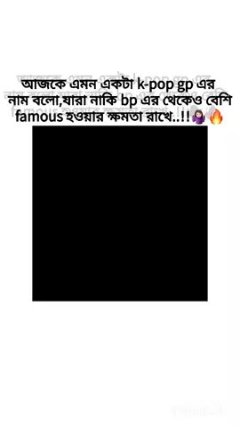 bolo..!!🙂‍↔️🤌🏻 #fyp #foryoupage #trendingtiktok #viralvedio #bdtiktokofficial🇧🇩 @TikTok @TikTok MENA @blackpinkofficial 