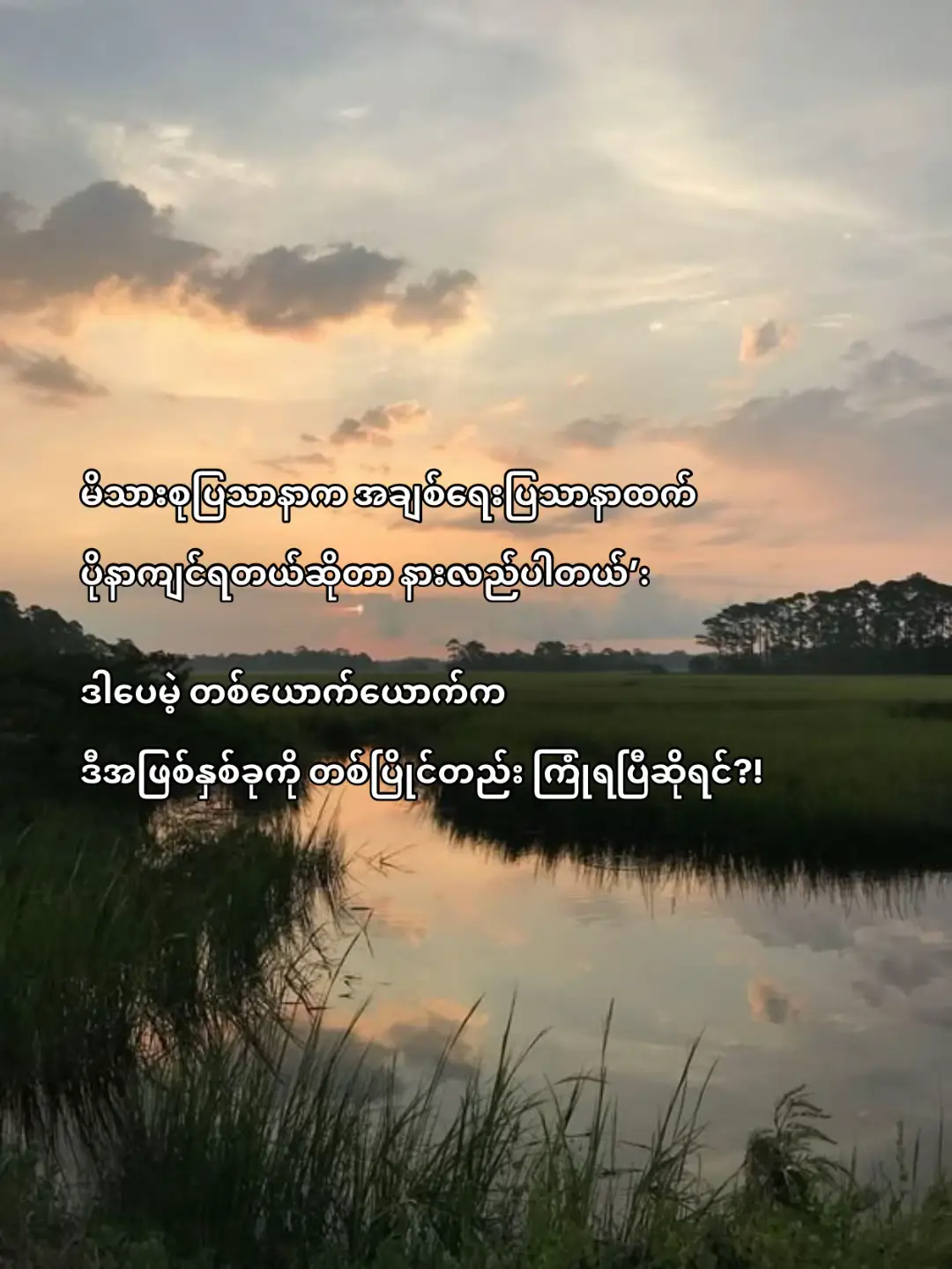 သေမတတ်ခံစားရပါတယ်။#crdစာသား #views #foryouu #fpyシ 