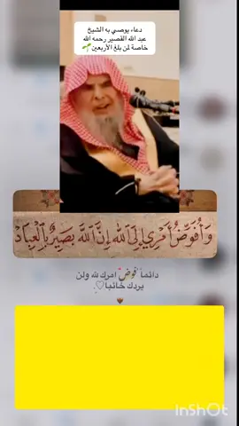 #فهد_القرني_مفسر_وراقي #رقية_التعطيل #الشيخ_عايض_القرني #سعد_الخثلان  #بدر_المشاري #عثمان_الخميس #creatorsearchinsights  #الشيخ_سعد_بن_مسفر #اكتب_شي_توجر_عليه #اكبسلور #ارح_سمعك_بالقرآن #صلوا_على_رسول_الله #القران_الكريم #سبحان_الله_الحمدلله_لااله_الا_الله #دعاء #استغفار #اللهم_صل_وسلم_على_نبينا_محمد #الاستغفار #سبحان_الله_وبحمده_سبحان_الله_العظيم #CapCut #CapCut