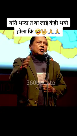 के पि बाको लागि झटारो🤣🤣🤣🤣🙏🙏🙏#fyppppppppppppppppppppppp #fppppppppppppppppppp #comeday #fppppppppppppppppppp #fyppppppppppppppppppppppp #foryoupage❤️❤️ 
