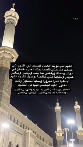 #البيت_الحرام #المشاهدات #هاشتاق #قبلة_المسلمين  #روحانيات_واسرار_  #في_رحاب_مكة  	•	#مكه_المكرمه_المملكه_العربيه_السعوديه🕊 