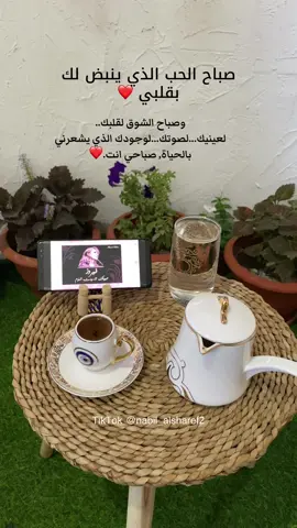 #صباح_الحب #صباح_الخير #فيروز #حبيتك_تنسيت_النوم #فيروزيات #فيروز_و_فنجان_قهوة #فيروزيات_صباحي_وقهوتي☕🍫🥰🎶 