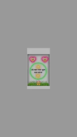 #fyp #foryou #মেনশন_করুন_আপনার_প্রিয়_মানুষকে❣️😊 